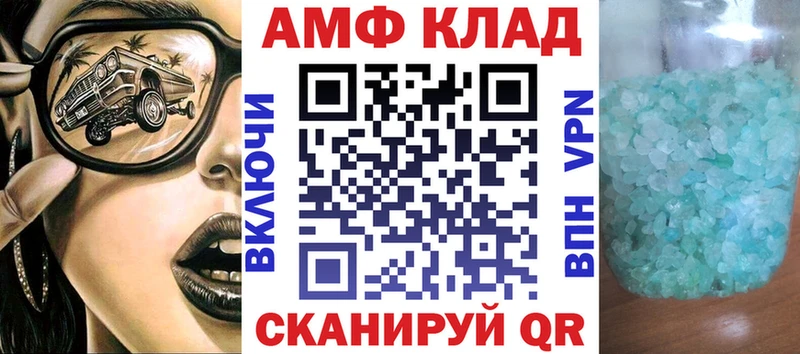 blacksprut рабочий сайт  хочу   Асино  Амфетамин VHQ 