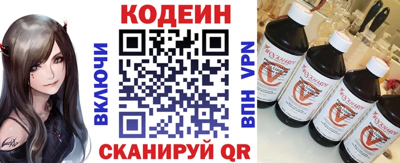 Кодеин напиток Lean (лин)  Асино 
