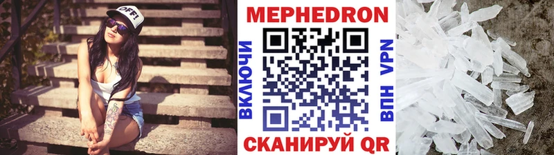 Мефедрон кристаллы  Асино 