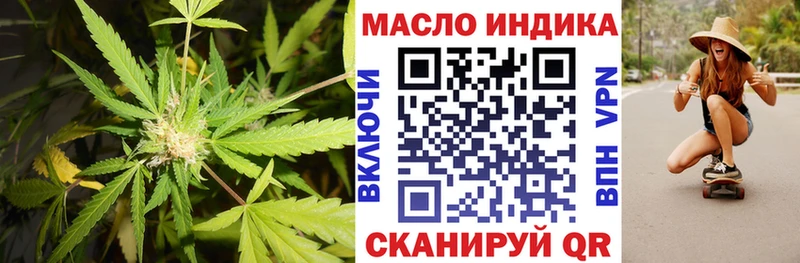 Дистиллят ТГК гашишное масло  что такое наркотик  Асино 